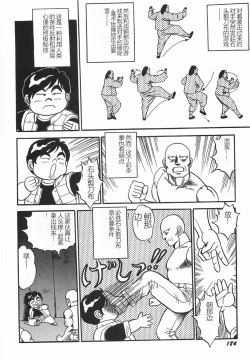 Page 190 of Superoid Ai I Chijoku Dorei Hen