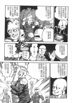 Page 217 of Superoid Ai I Chijoku Dorei Hen