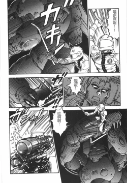 Page 224 of Superoid Ai I Chijoku Dorei Hen