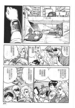 Page 277 of Superoid Ai I Chijoku Dorei Hen