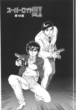 Page 283 of Superoid Ai I Chijoku Dorei Hen