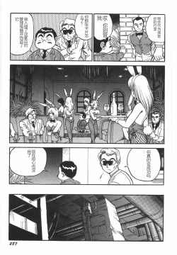 Page 293 of Superoid Ai I Chijoku Dorei Hen