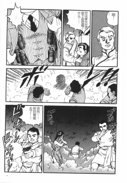 Page 309 of Superoid Ai I Chijoku Dorei Hen