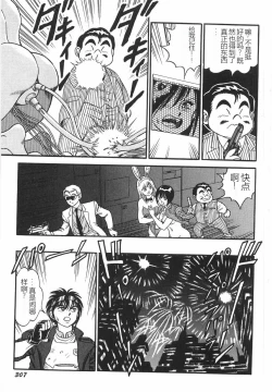 Page 313 of Superoid Ai I Chijoku Dorei Hen