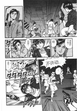 Page 316 of Superoid Ai I Chijoku Dorei Hen