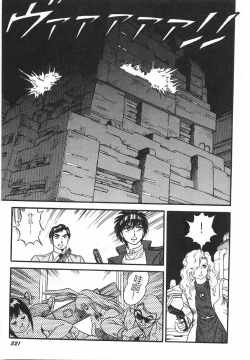 Page 327 of Superoid Ai I Chijoku Dorei Hen