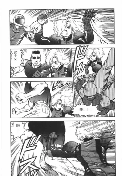 Page 32 of Superoid Ai I Chijoku Dorei Hen