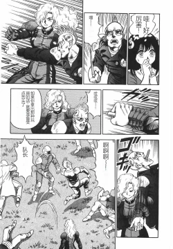 Page 33 of Superoid Ai I Chijoku Dorei Hen