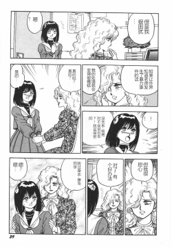 Page 45 of Superoid Ai I Chijoku Dorei Hen