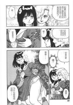 Page 46 of Superoid Ai I Chijoku Dorei Hen