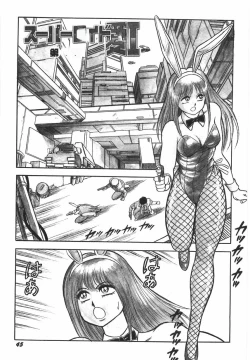 Page 51 of Superoid Ai I Chijoku Dorei Hen