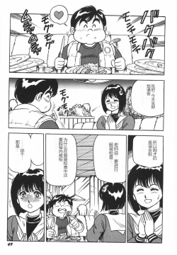 Page 55 of Superoid Ai I Chijoku Dorei Hen