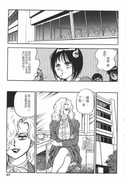 Page 73 of Superoid Ai I Chijoku Dorei Hen