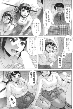 Page 108 of COMIC Men's Young Special IKAZUCHI Vol. 13