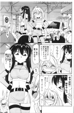 Page 130 of COMIC Men's Young Special IKAZUCHI Vol. 13