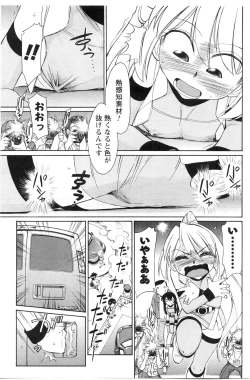 Page 136 of COMIC Men's Young Special IKAZUCHI Vol. 13