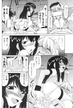 Page 143 of COMIC Men's Young Special IKAZUCHI Vol. 13