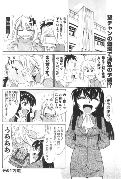 Page 147 of COMIC Men's Young Special IKAZUCHI Vol. 13