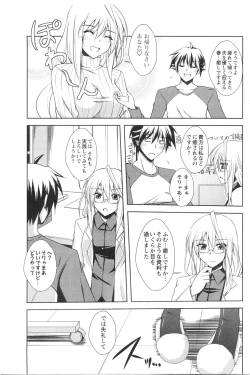 Page 154 of COMIC Men's Young Special IKAZUCHI Vol. 13