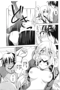 Page 158 of COMIC Men's Young Special IKAZUCHI Vol. 13