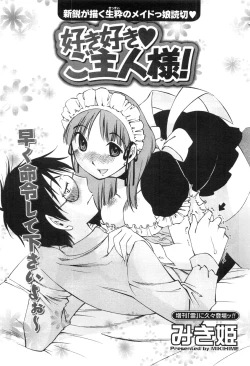 Page 170 of COMIC Men's Young Special IKAZUCHI Vol. 13