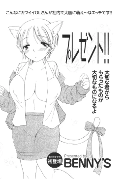 Page 193 of COMIC Men's Young Special IKAZUCHI Vol. 13