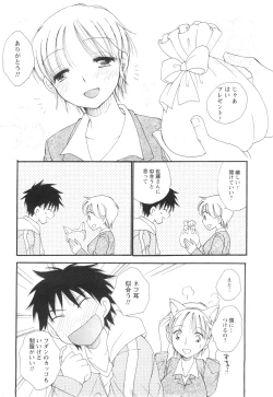 Page 197 of COMIC Men's Young Special IKAZUCHI Vol. 13