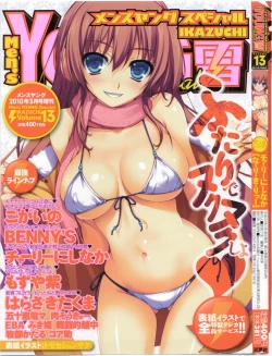 Page 1 of COMIC Men's Young Special IKAZUCHI Vol. 13