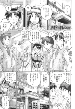 Page 212 of COMIC Men's Young Special IKAZUCHI Vol. 13