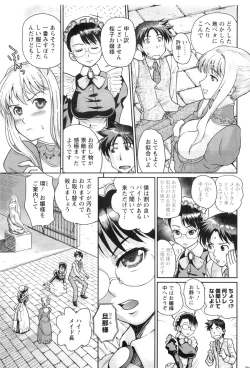Page 214 of COMIC Men's Young Special IKAZUCHI Vol. 13