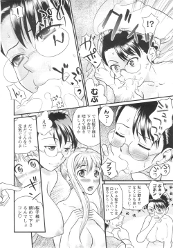 Page 225 of COMIC Men's Young Special IKAZUCHI Vol. 13