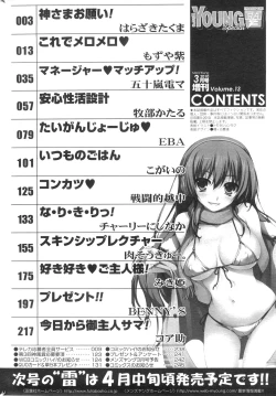 Page 239 of COMIC Men's Young Special IKAZUCHI Vol. 13