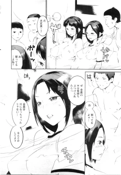 Page 43 of COMIC Men's Young Special IKAZUCHI Vol. 13