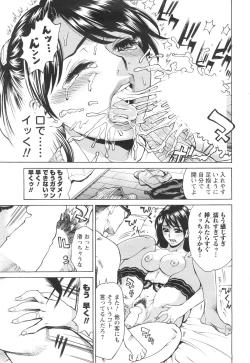 Page 64 of COMIC Men's Young Special IKAZUCHI Vol. 13
