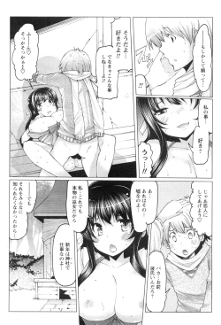 Page 87 of COMIC Men's Young Special IKAZUCHI Vol. 13