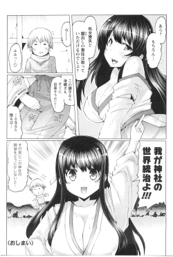 Page 93 of COMIC Men's Young Special IKAZUCHI Vol. 13