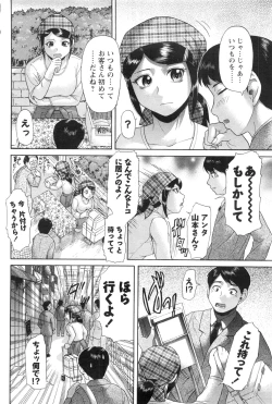 Page 99 of COMIC Men's Young Special IKAZUCHI Vol. 13