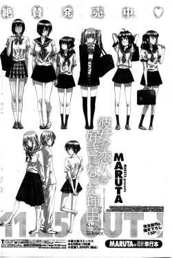 Page 110 of COMIC Penguin Club Sanzokuban 2010-01