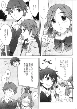 Page 15 of COMIC Penguin Club Sanzokuban 2010-01