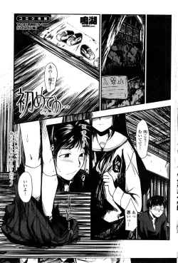 Page 169 of COMIC Penguin Club Sanzokuban 2010-01