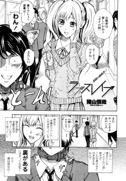 Page 201 of COMIC Penguin Club Sanzokuban 2010-01