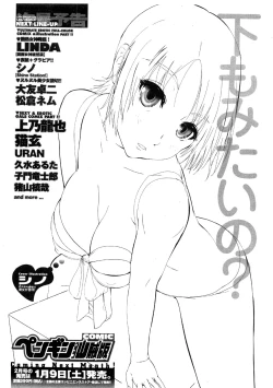 Page 231 of COMIC Penguin Club Sanzokuban 2010-01