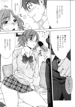 Page 23 of COMIC Penguin Club Sanzokuban 2010-01