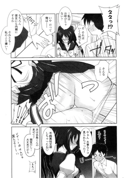 Page 43 of COMIC Penguin Club Sanzokuban 2010-01