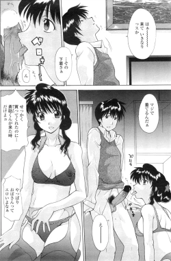 Page 129 of COMIC Penguin Club Sanzokuban 2010-02