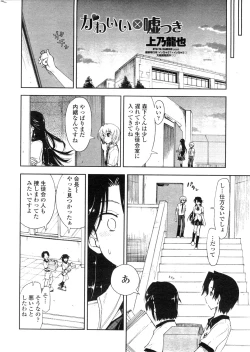 Page 13 of COMIC Penguin Club Sanzokuban 2010-02