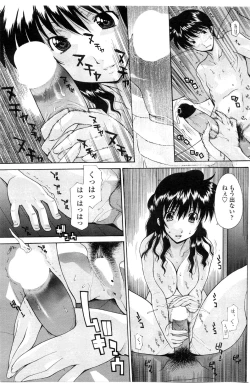 Page 142 of COMIC Penguin Club Sanzokuban 2010-02