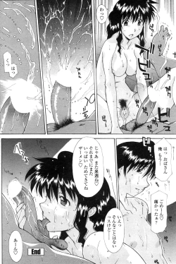 Page 143 of COMIC Penguin Club Sanzokuban 2010-02