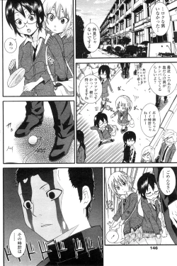 Page 147 of COMIC Penguin Club Sanzokuban 2010-02