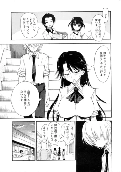 Page 14 of COMIC Penguin Club Sanzokuban 2010-02